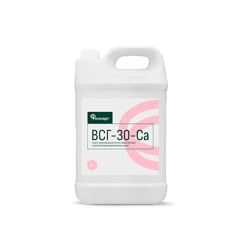 ВСГ-30-Ca